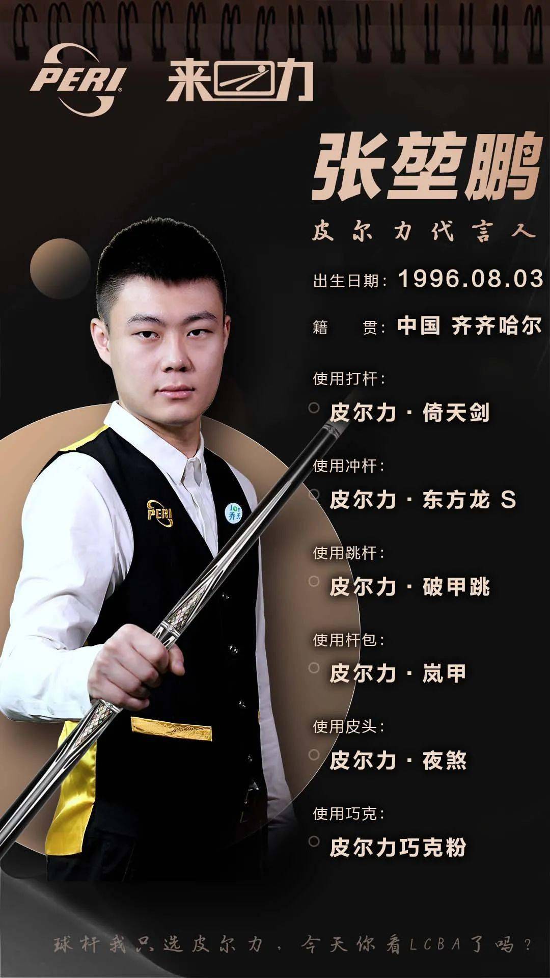 还是篮球 还是篮球